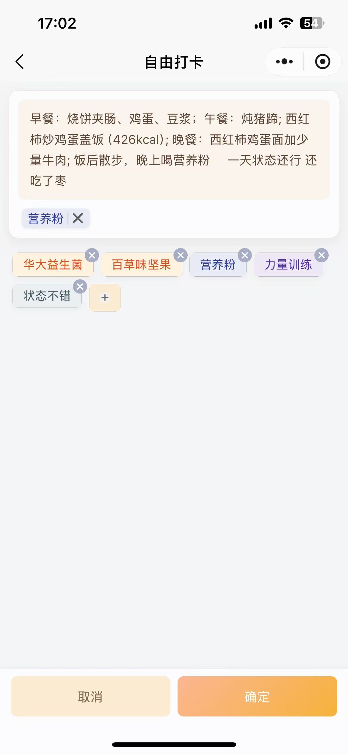 打卡